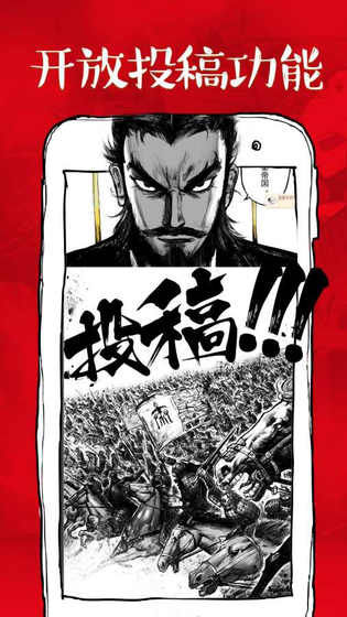 微漫画 - 正版漫画在线阅读平台 Hero图