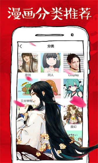 微漫画 - 正版漫画在线阅读平台 Hero图