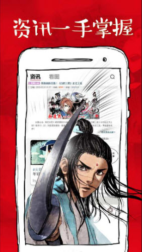 微漫画 - 正版漫画在线阅读平台 Hero图