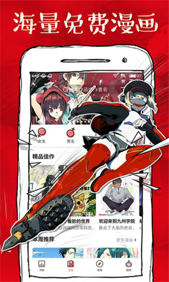 微漫画 - 正版漫画在线阅读平台 Hero图
